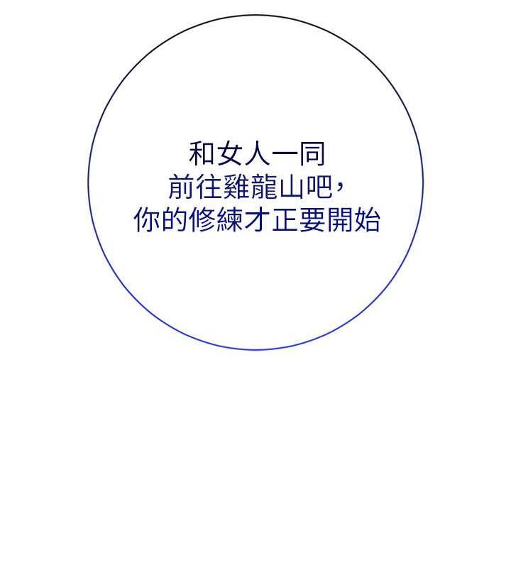 [韩国漫画] 花容湿色:取花点 剧情,巨乳大奶#[148P]-126