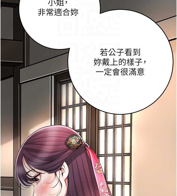 [韩国漫画] 花容湿色:取花点 剧情,巨乳大奶#[127P]-19