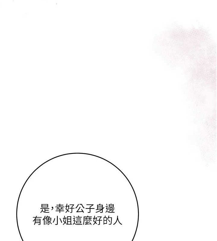 [韩国漫画] 花容湿色:取花点 剧情,巨乳大奶#[127P]-24