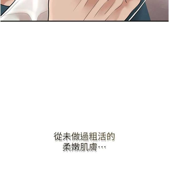 [韩国漫画] 花容湿色:取花点 剧情,巨乳大奶#[127P]-55