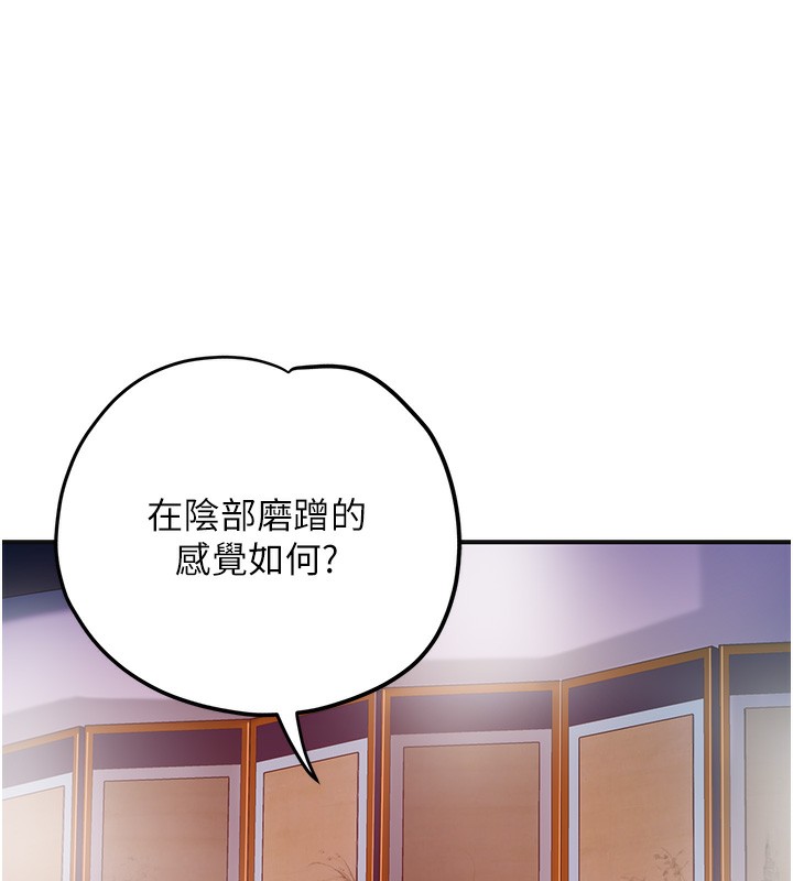 [韩国漫画] 花容湿色:取花点 剧情,巨乳大奶#[122P]-39