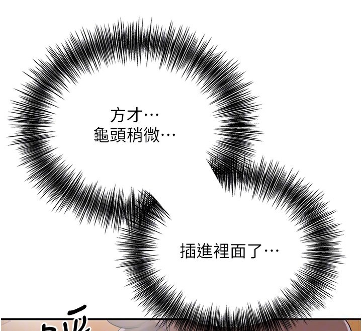 [韩国漫画] 花容湿色:取花点 剧情,巨乳大奶#[122P]-80