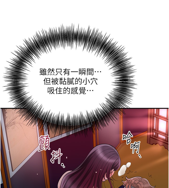 [韩国漫画] 花容湿色:取花点 剧情,巨乳大奶#[122P]-82