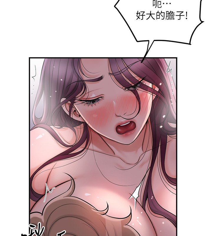 [韩国漫画] 花容湿色:取花点 剧情,巨乳大奶#[127P]-9