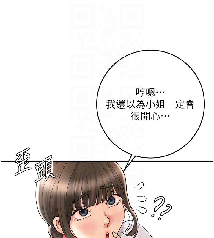 [韩国漫画] 花容湿色:取花点 剧情,巨乳大奶#[140P]-112