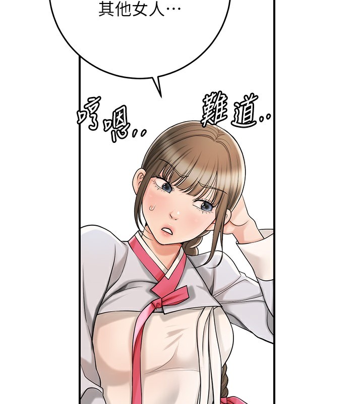 [韩国漫画] 花容湿色:取花点 剧情,巨乳大奶#[140P]-128