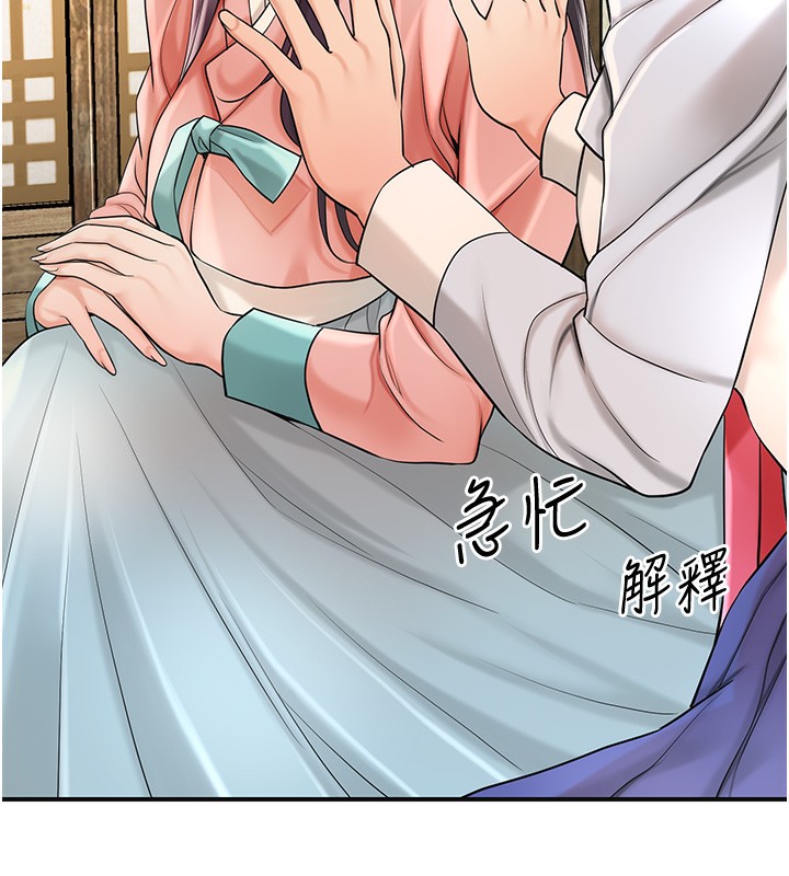[韩国漫画] 花容湿色:取花点 剧情,巨乳大奶#[140P]-131