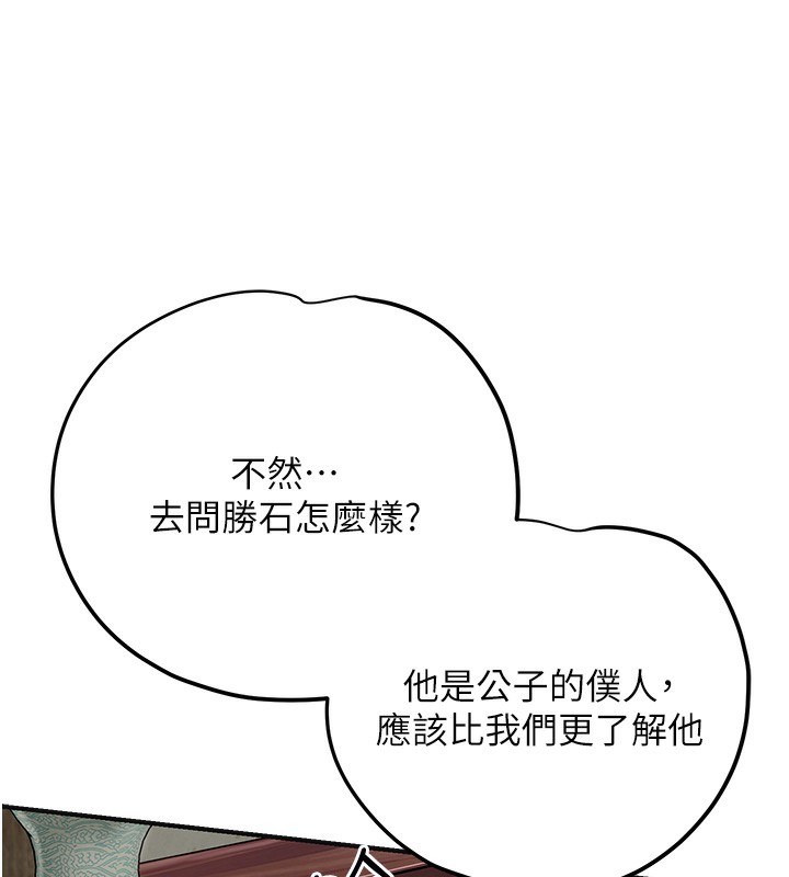 [韩国漫画] 花容湿色:取花点 剧情,巨乳大奶#[140P]-134