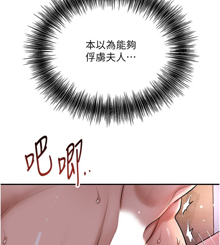[韩国漫画] 花容湿色:取花点 剧情,巨乳大奶#[140P]-18