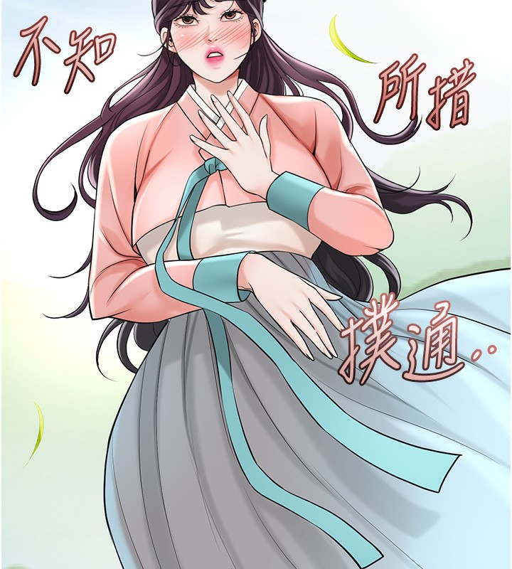 [韩国漫画] 花容湿色:取花点 剧情,巨乳大奶#[145P]-101