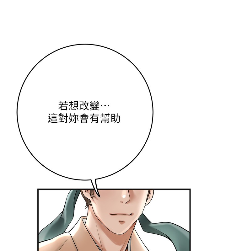 [韩国漫画] 花容湿色:取花点 剧情,巨乳大奶#[145P]-106