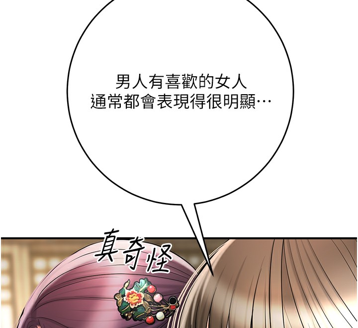 [韩国漫画] 花容湿色:取花点 剧情,巨乳大奶#[145P]-12