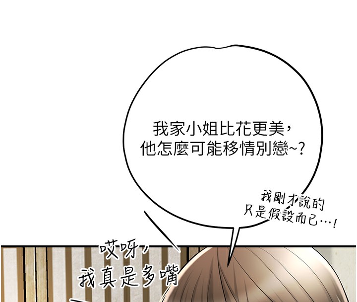 [韩国漫画] 花容湿色:取花点 剧情,巨乳大奶#[145P]-16
