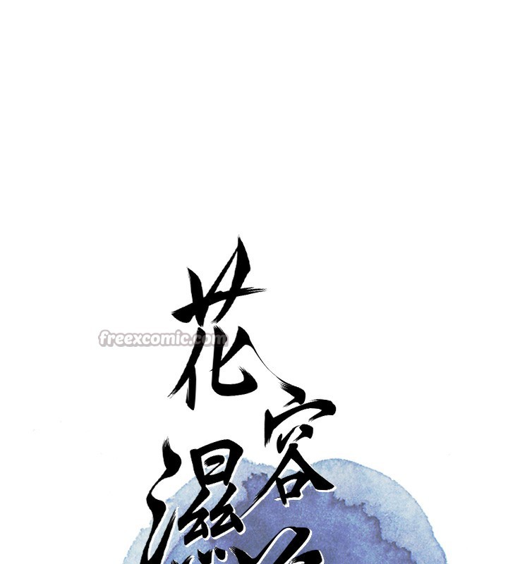 [韩国漫画] 花容湿色:取花点 剧情,巨乳大奶#[145P]-28