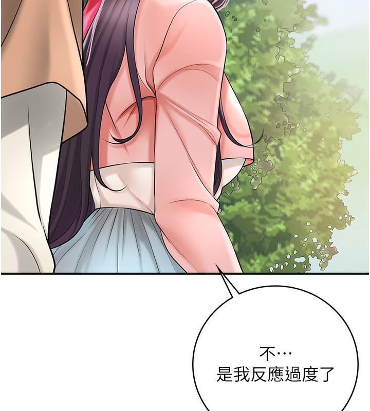 [韩国漫画] 花容湿色:取花点 剧情,巨乳大奶#[145P]-56