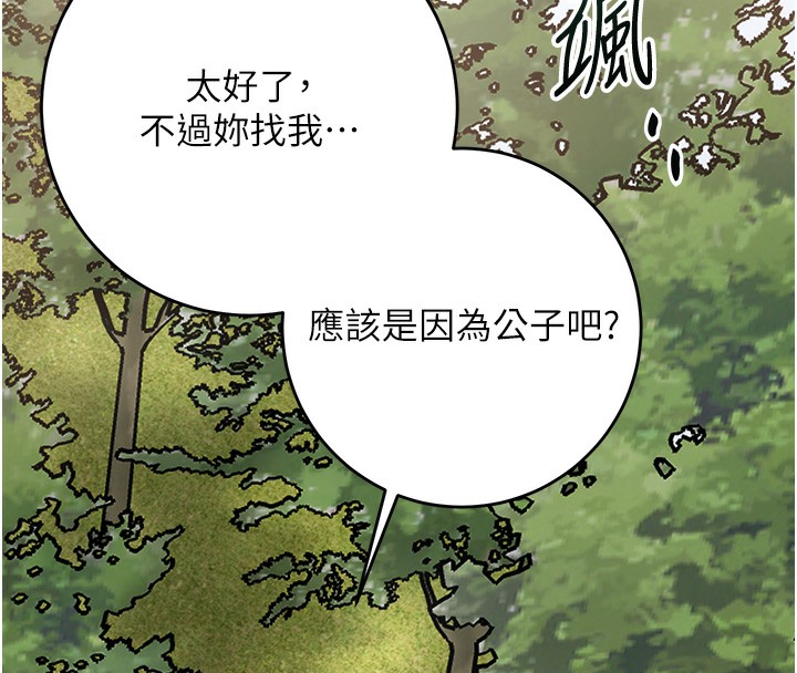 [韩国漫画] 花容湿色:取花点 剧情,巨乳大奶#[145P]-59