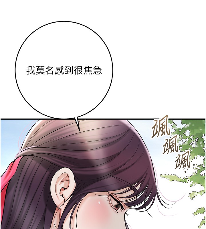 [韩国漫画] 花容湿色:取花点 剧情,巨乳大奶#[145P]-65