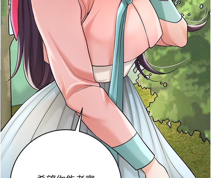 [韩国漫画] 花容湿色:取花点 剧情,巨乳大奶#[145P]-72