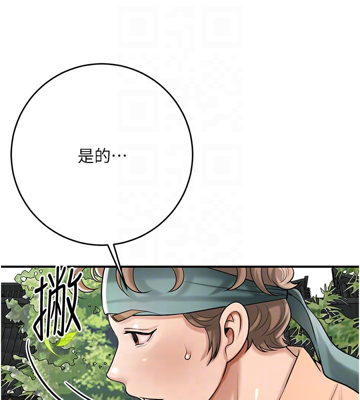 [韩国漫画] 花容湿色:取花点 剧情,巨乳大奶#[145P]-87