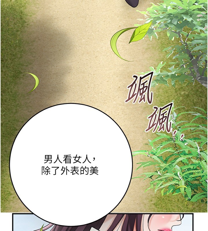 [韩国漫画] 花容湿色:取花点 剧情,巨乳大奶#[145P]-91