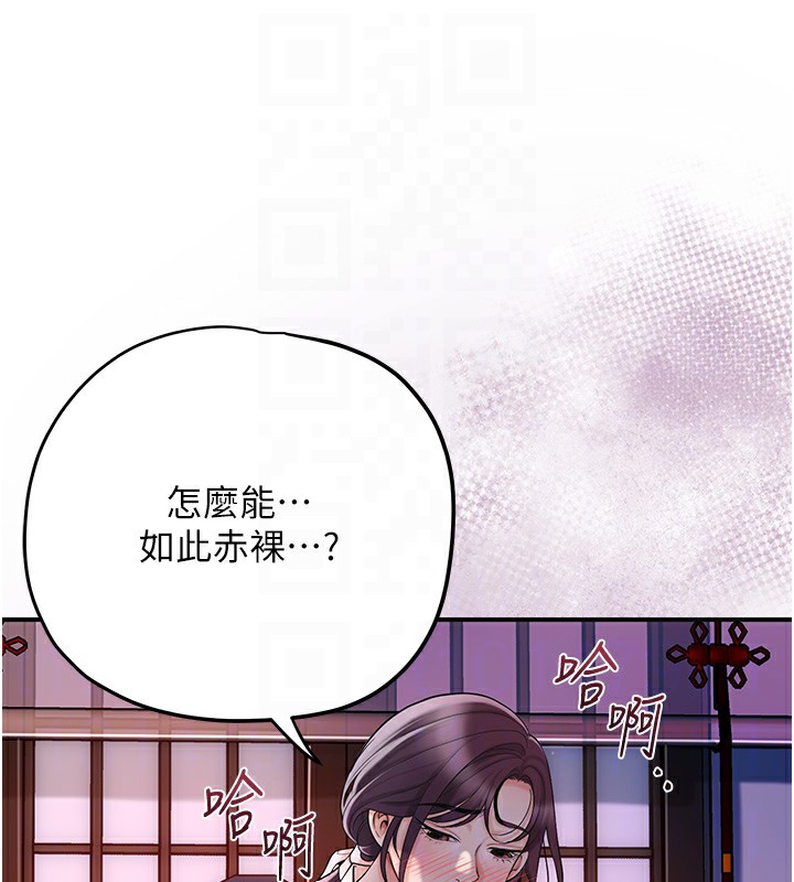[韩国漫画] 花容湿色:取花点 剧情,巨乳大奶#[124P]-100