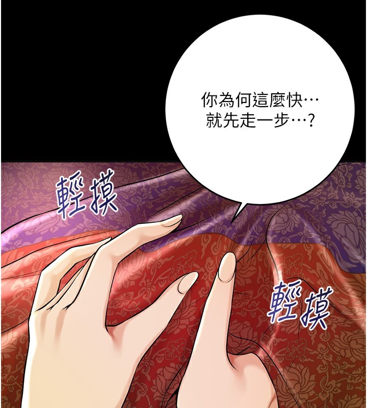 [韩国漫画] 花容湿色:取花点 剧情,巨乳大奶#[124P]-21