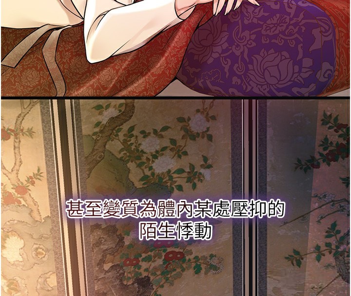 [韩国漫画] 花容湿色:取花点 剧情,巨乳大奶#[124P]-24