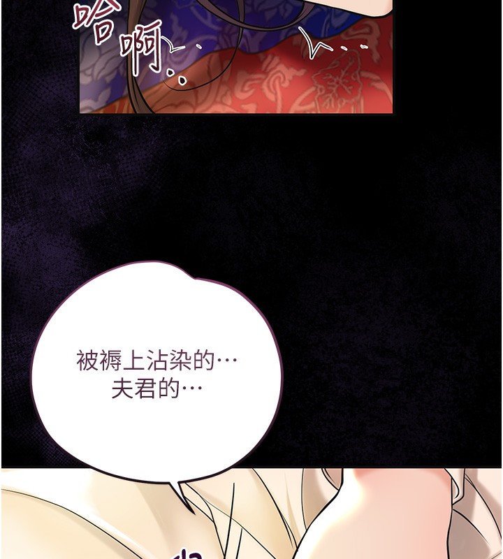 [韩国漫画] 花容湿色:取花点 剧情,巨乳大奶#[124P]-29