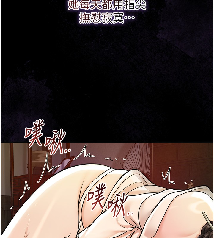 [韩国漫画] 花容湿色:取花点 剧情,巨乳大奶#[124P]-31