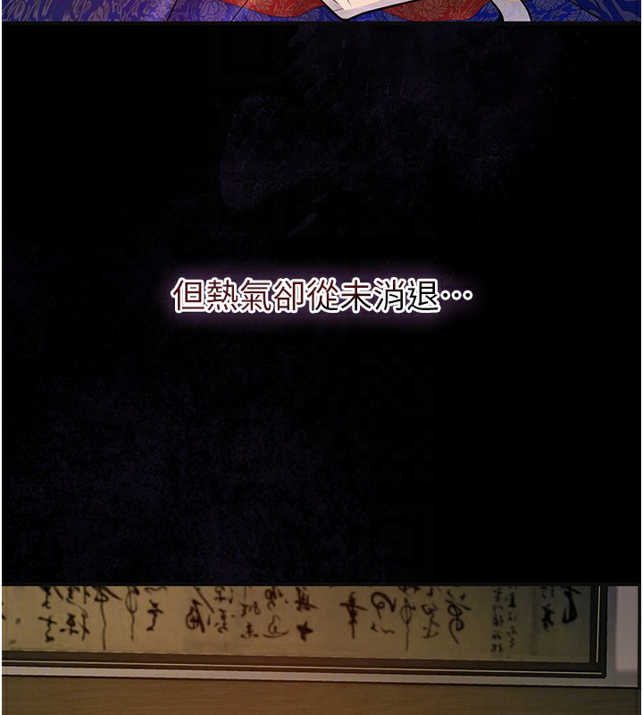 [韩国漫画] 花容湿色:取花点 剧情,巨乳大奶#[124P]-33