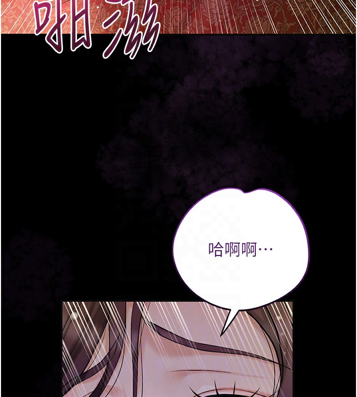 [韩国漫画] 花容湿色:取花点 剧情,巨乳大奶#[124P]-85