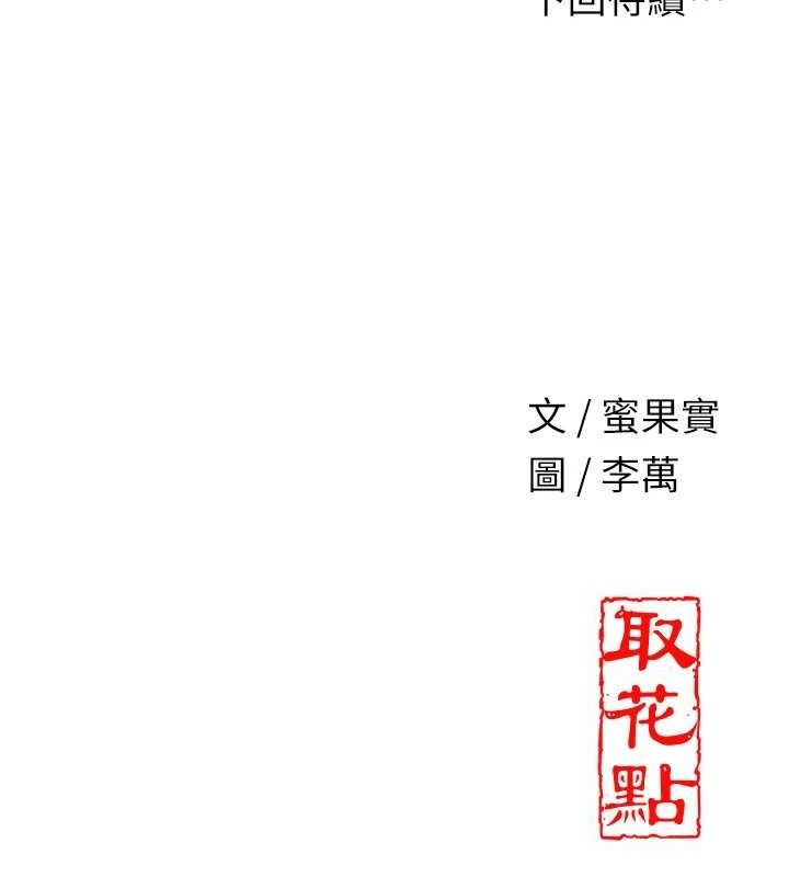 [韩国漫画] 花容湿色:取花点 剧情,巨乳大奶#[129P]-129