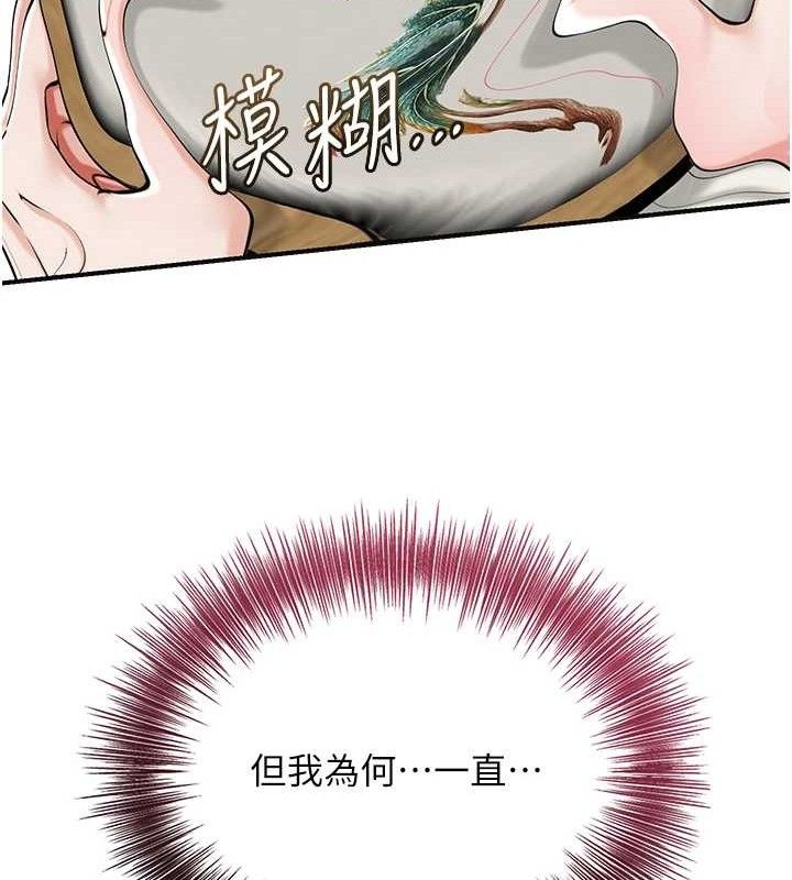 [韩国漫画] 花容湿色:取花点 剧情,巨乳大奶#[129P]-16