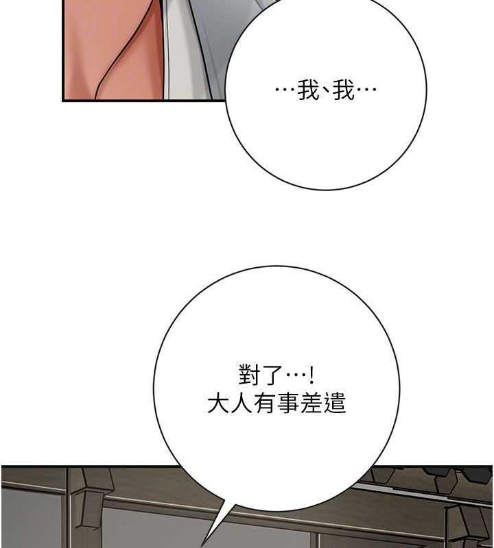 [韩国漫画] 花容湿色:取花点 剧情,巨乳大奶#[136P]-109