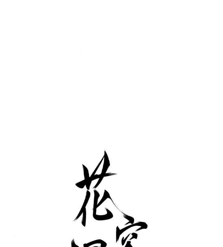 [韩国漫画] 花容湿色:取花点 剧情,巨乳大奶#[136P]-20