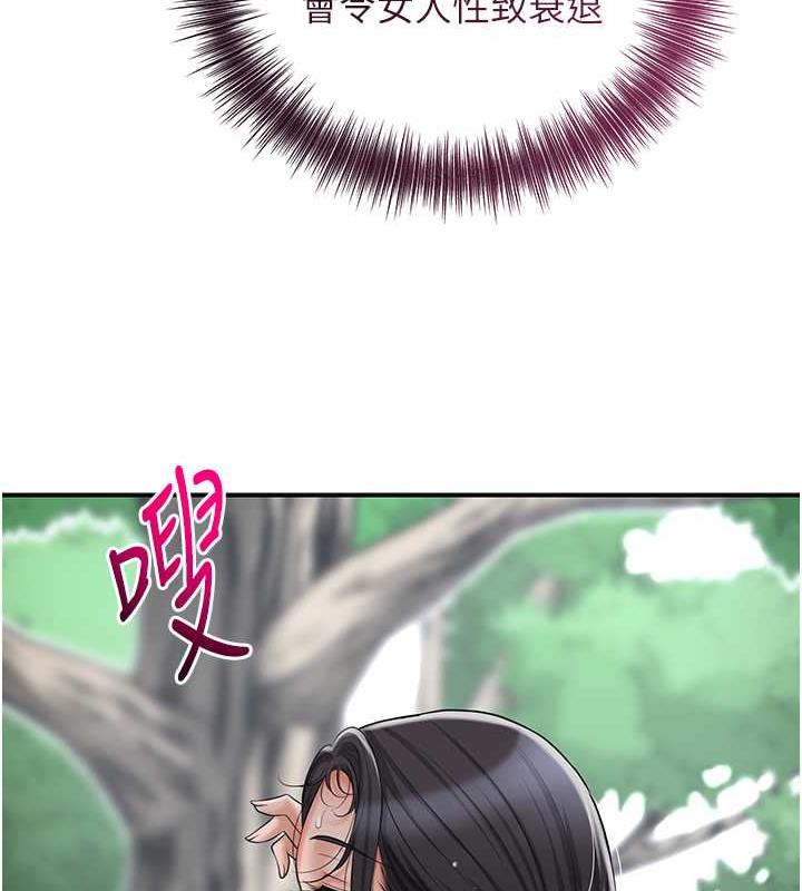 [韩国漫画] 花容湿色:取花点 剧情,巨乳大奶#[136P]-25