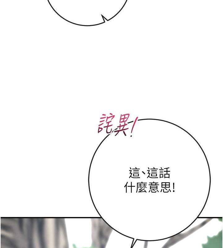 [韩国漫画] 花容湿色:取花点 剧情,巨乳大奶#[136P]-66