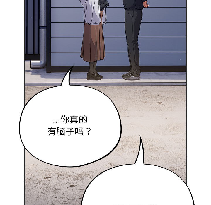 [韩国漫画] 傻瓜病毒 剧情,性玩具#[288P]-103