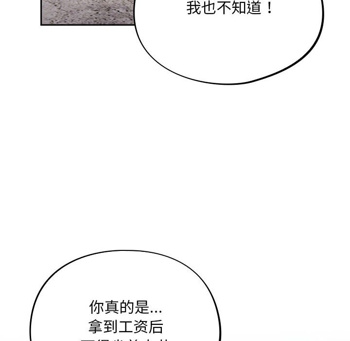 [韩国漫画] 傻瓜病毒 剧情,性玩具#[288P]-104