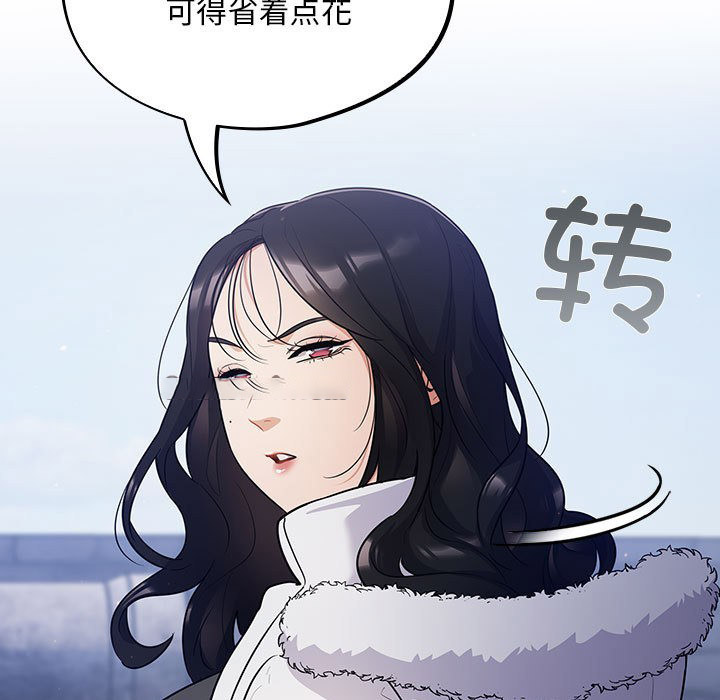 [韩国漫画] 傻瓜病毒 剧情,性玩具#[288P]-105