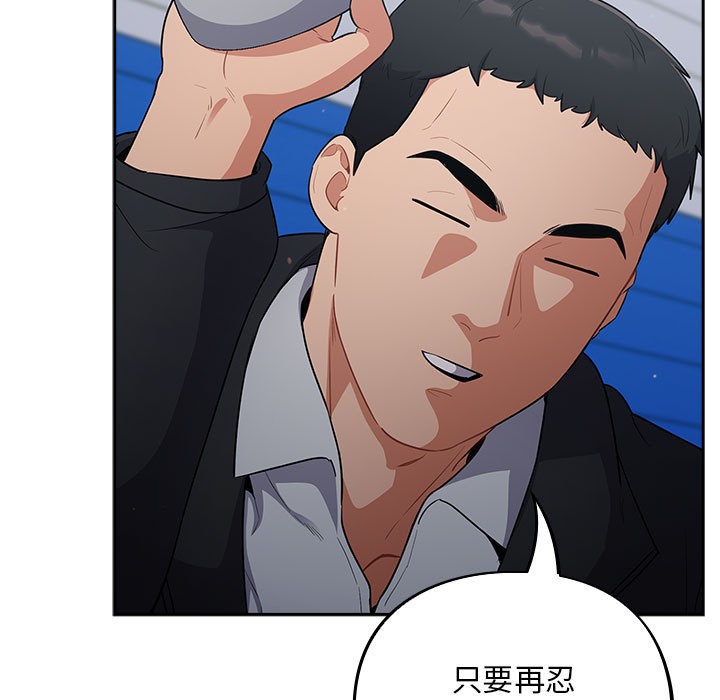[韩国漫画] 傻瓜病毒 剧情,性玩具#[288P]-118