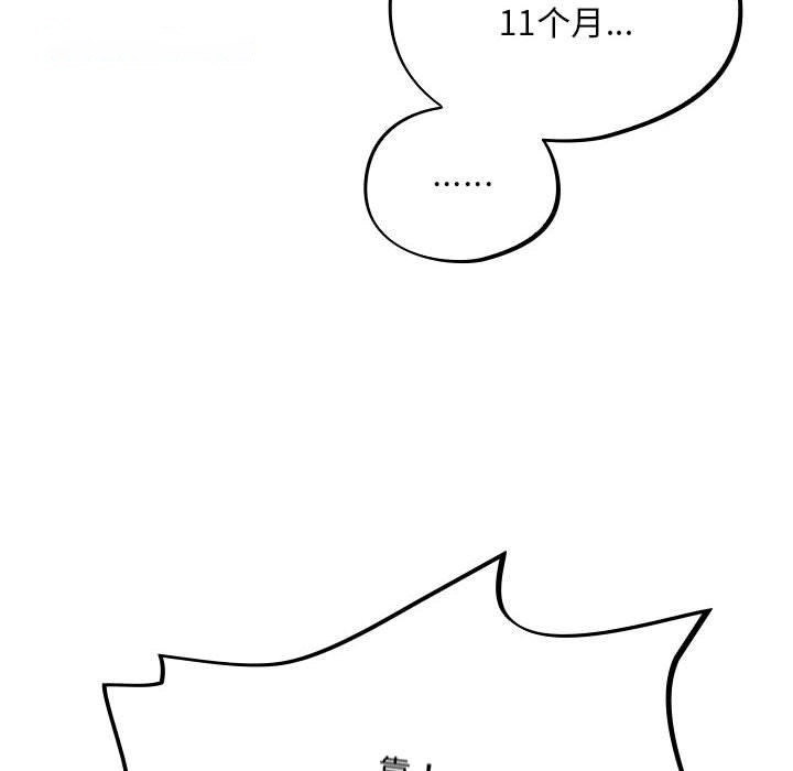 [韩国漫画] 傻瓜病毒 剧情,性玩具#[288P]-119