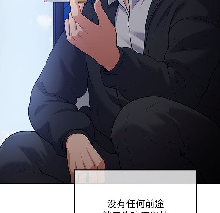 [韩国漫画] 傻瓜病毒 剧情,性玩具#[288P]-12