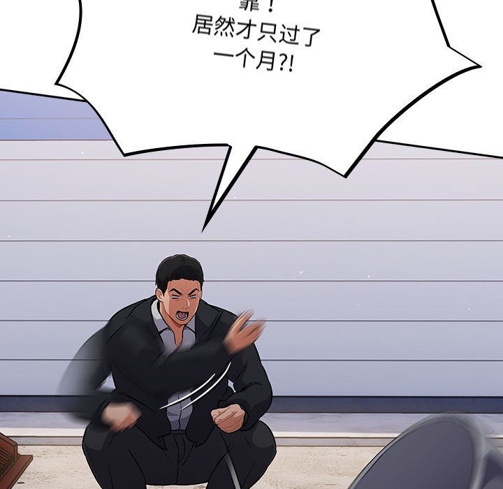 [韩国漫画] 傻瓜病毒 剧情,性玩具#[288P]-120