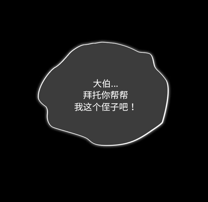 [韩国漫画] 傻瓜病毒 剧情,性玩具#[288P]-126