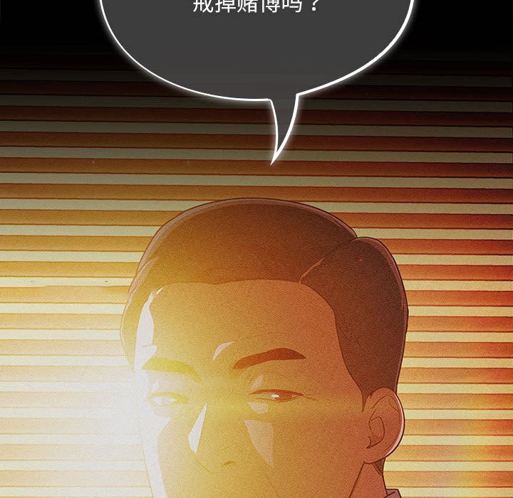 [韩国漫画] 傻瓜病毒 剧情,性玩具#[288P]-133