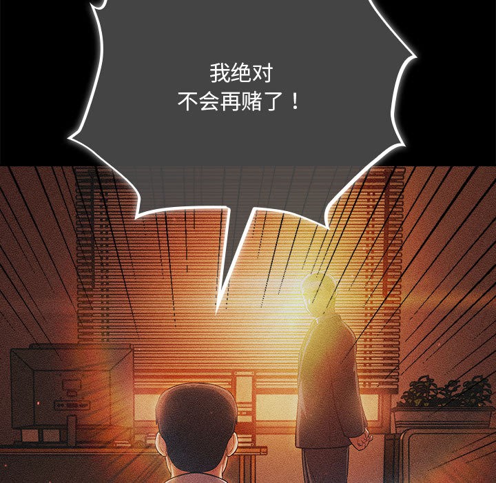 [韩国漫画] 傻瓜病毒 剧情,性玩具#[288P]-139