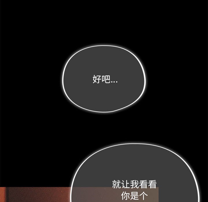 [韩国漫画] 傻瓜病毒 剧情,性玩具#[288P]-142
