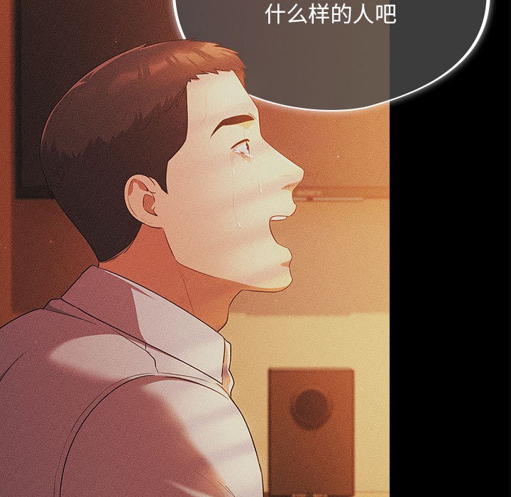 [韩国漫画] 傻瓜病毒 剧情,性玩具#[288P]-143