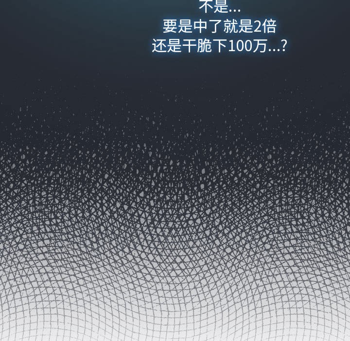 [韩国漫画] 傻瓜病毒 剧情,性玩具#[288P]-160